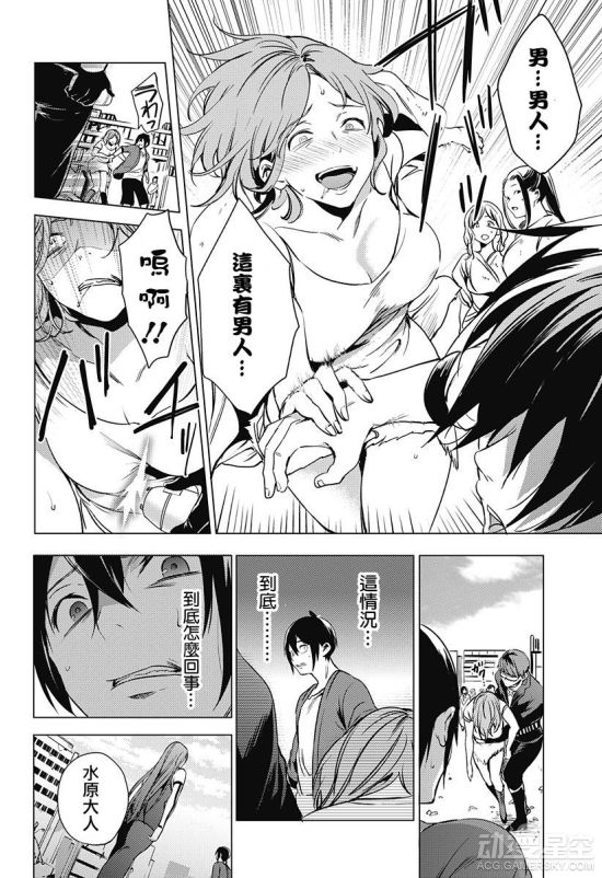 奇幻冒险漫画封面